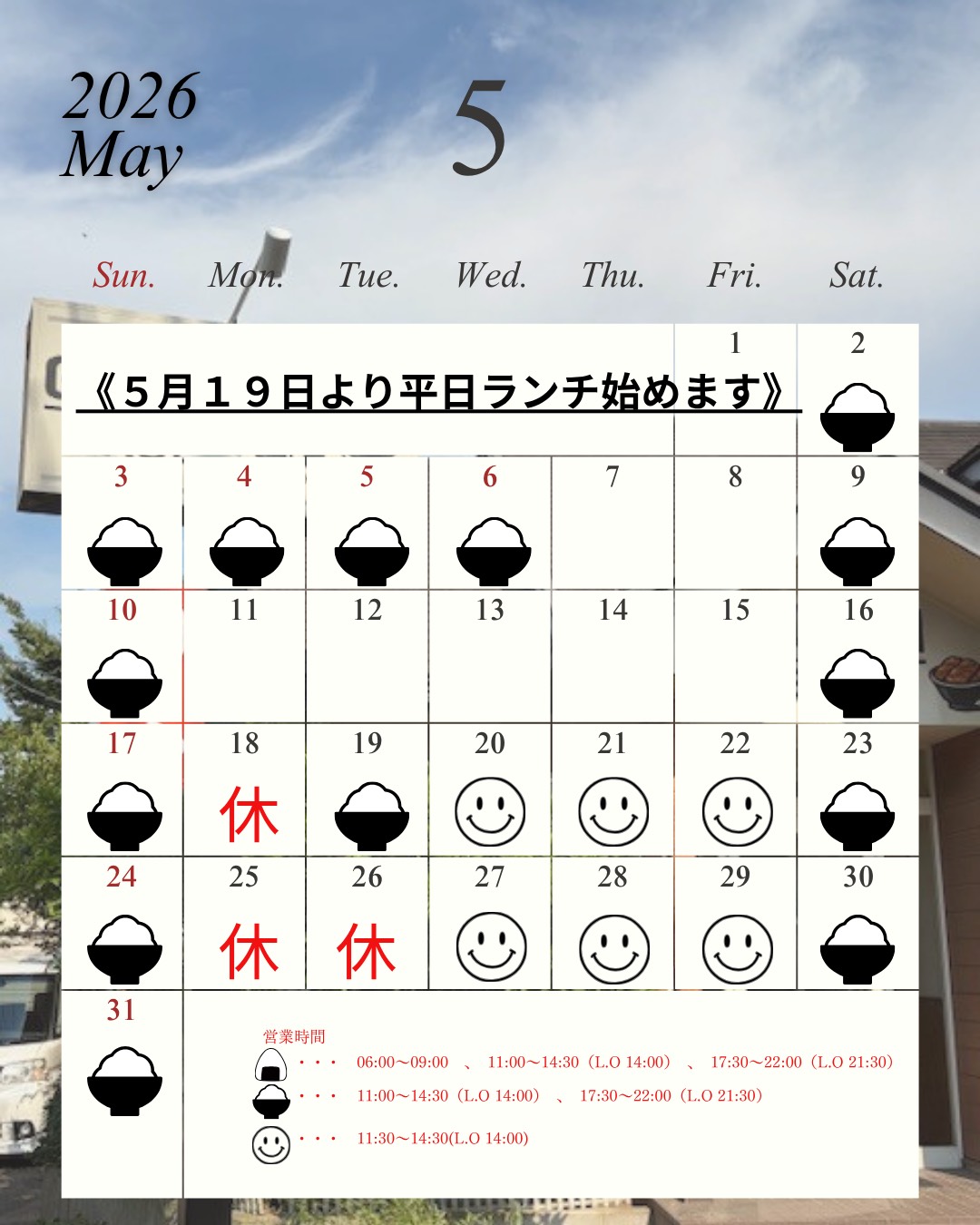 当月営業日